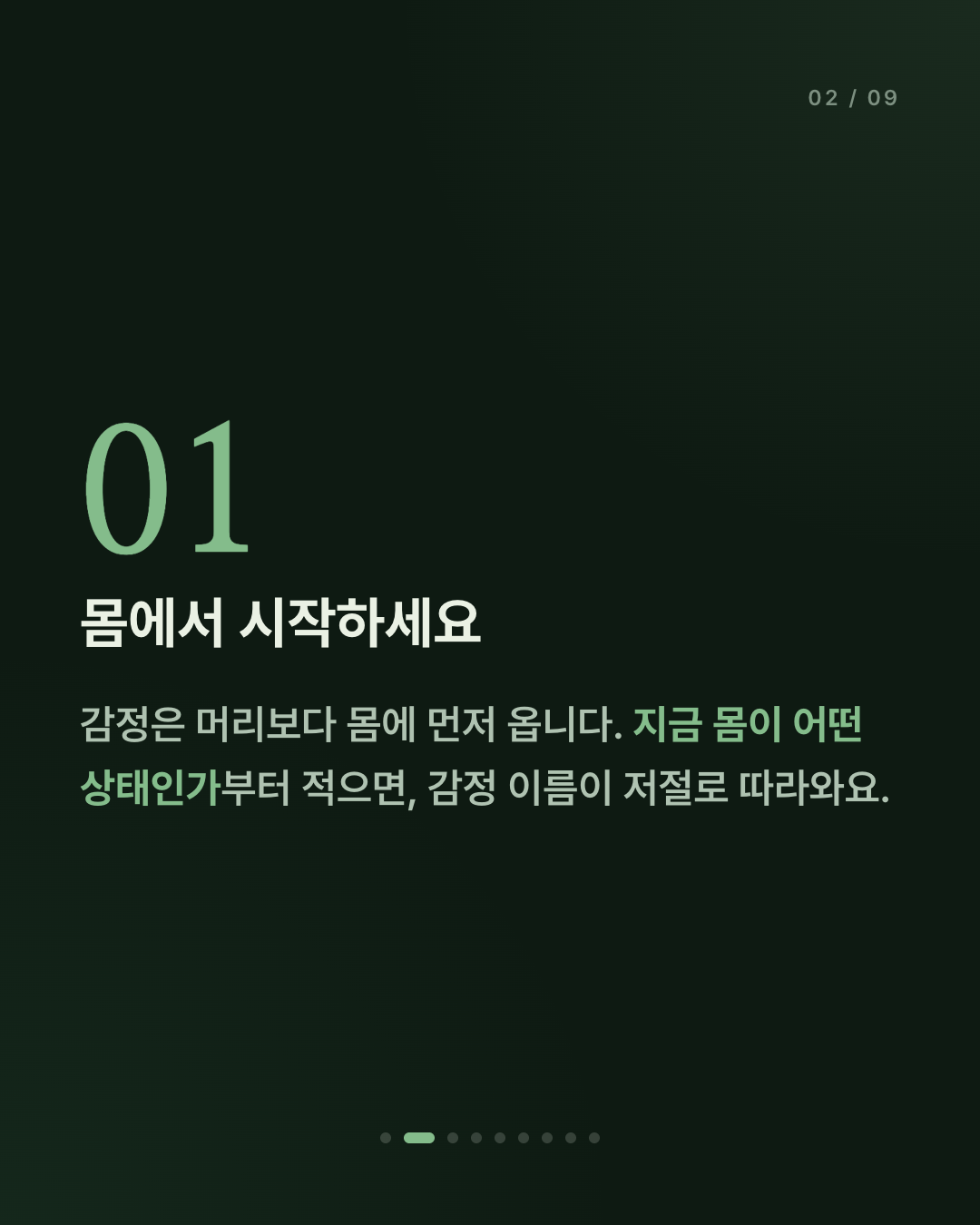 무슨 일이 있었는지부터 쓰지 마세요