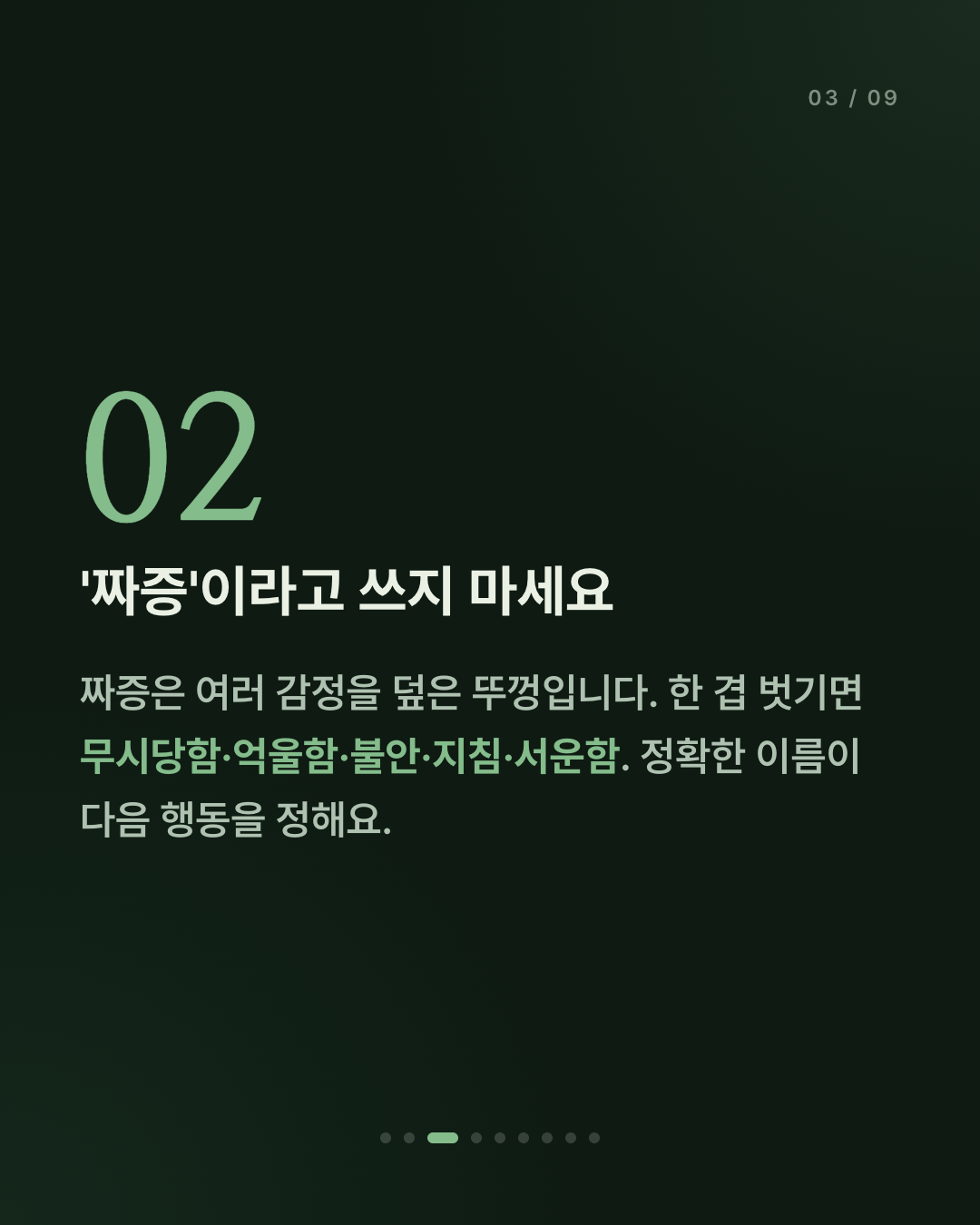 무슨 일이 있었는지부터 쓰지 마세요
