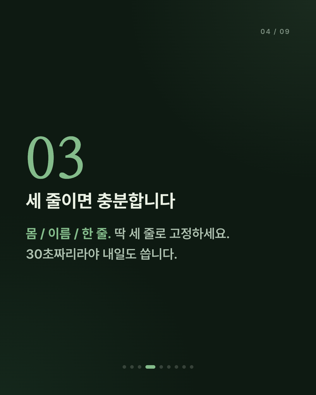 무슨 일이 있었는지부터 쓰지 마세요
