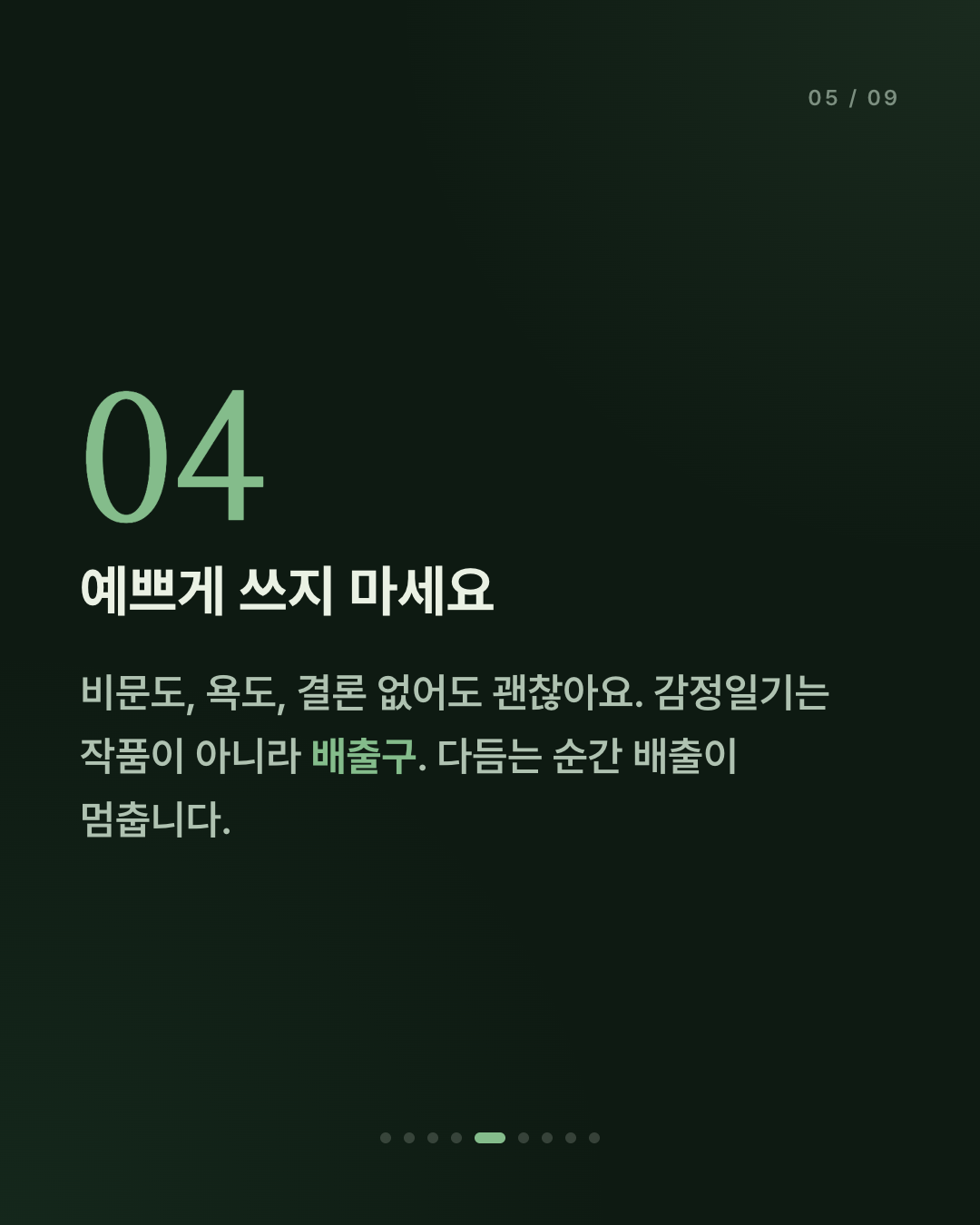 무슨 일이 있었는지부터 쓰지 마세요