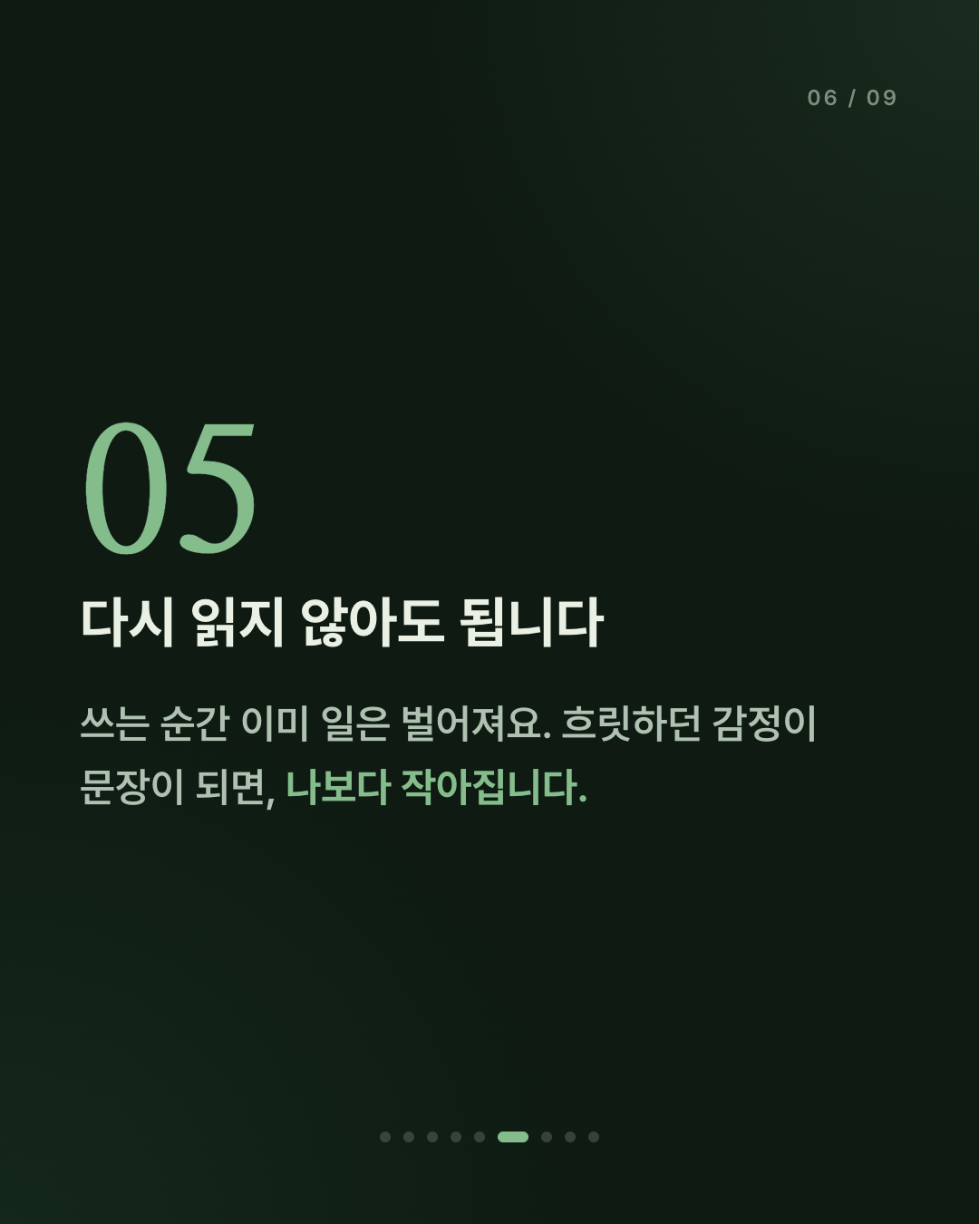 무슨 일이 있었는지부터 쓰지 마세요