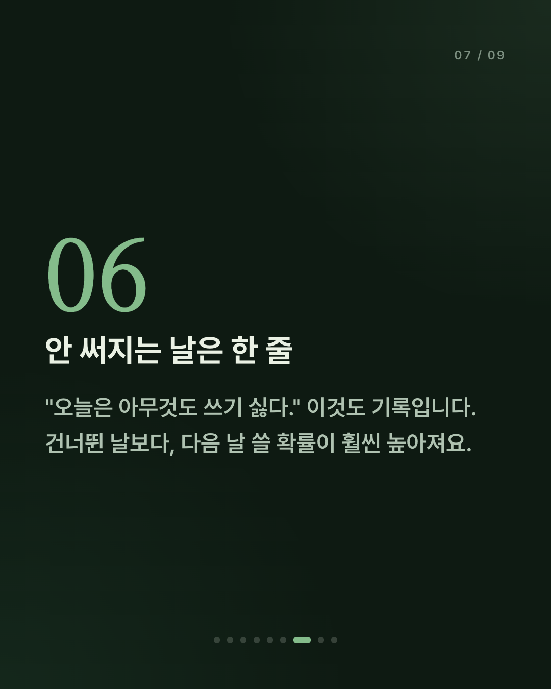 무슨 일이 있었는지부터 쓰지 마세요