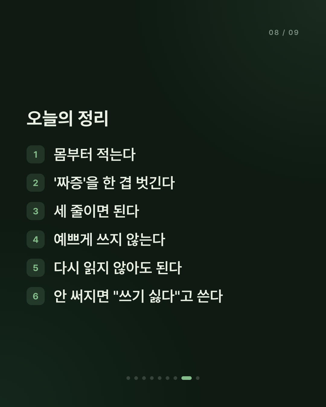 무슨 일이 있었는지부터 쓰지 마세요
