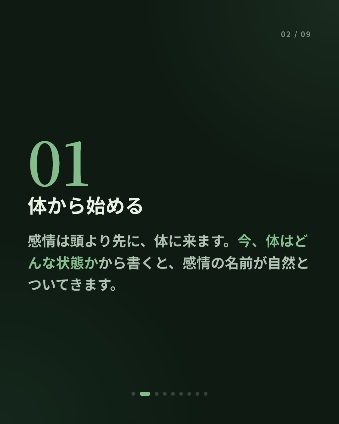 感情日記の書き方 — 「何があったか」から書かないで