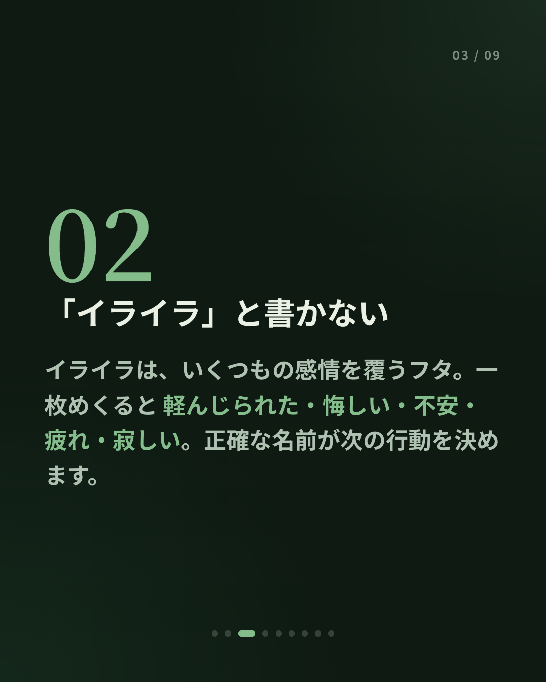 感情日記の書き方 — 「何があったか」から書かないで