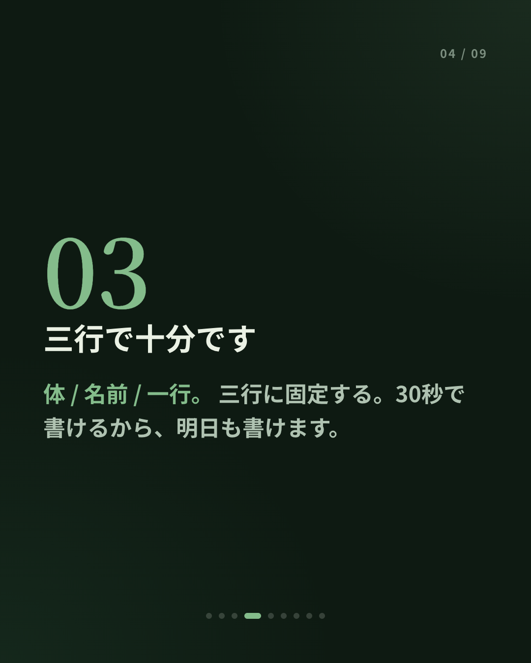 感情日記の書き方 — 「何があったか」から書かないで