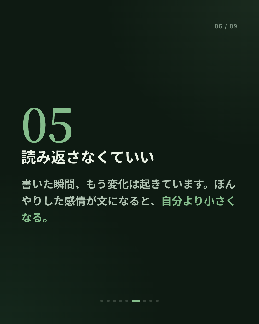 感情日記の書き方 — 「何があったか」から書かないで