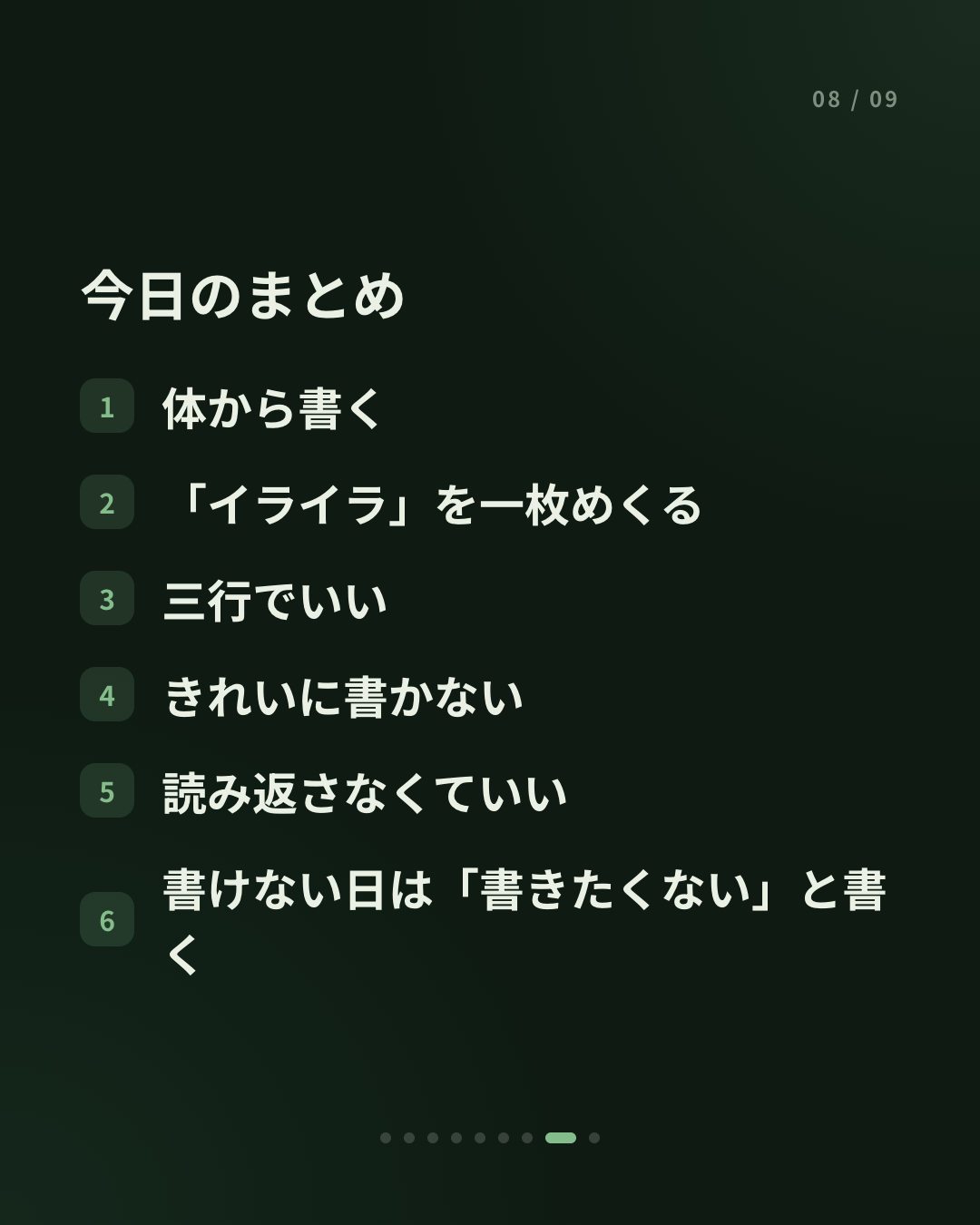 感情日記の書き方 — 「何があったか」から書かないで
