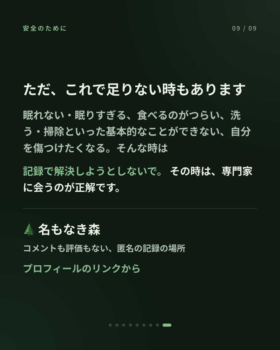 感情日記の書き方 — 「何があったか」から書かないで