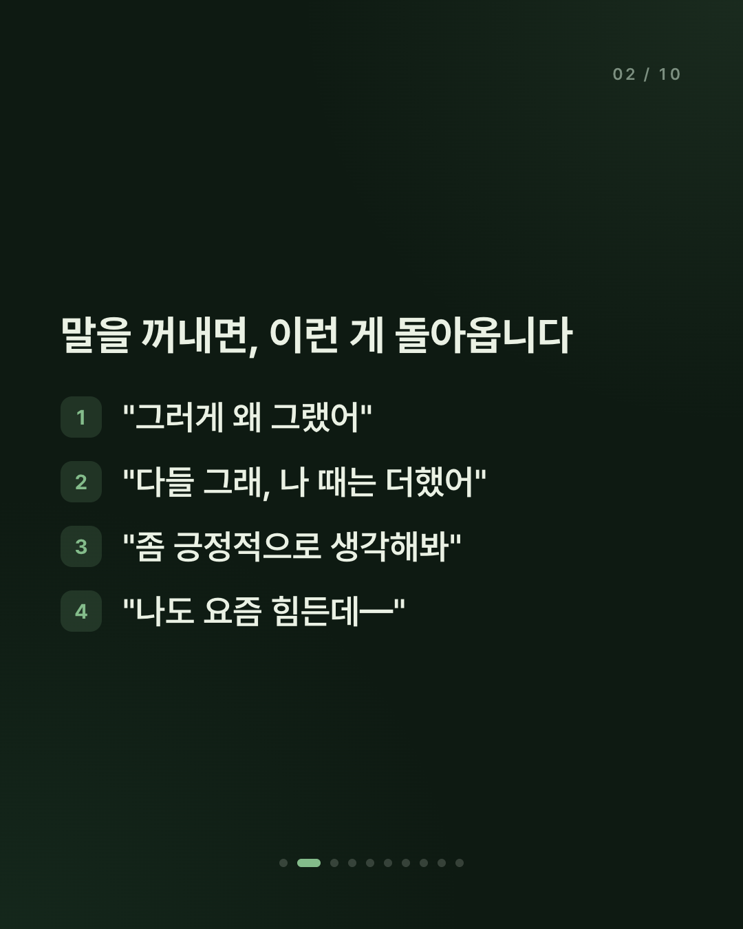 힘든 얘기를 했는데 더 외로워진 적 있나요