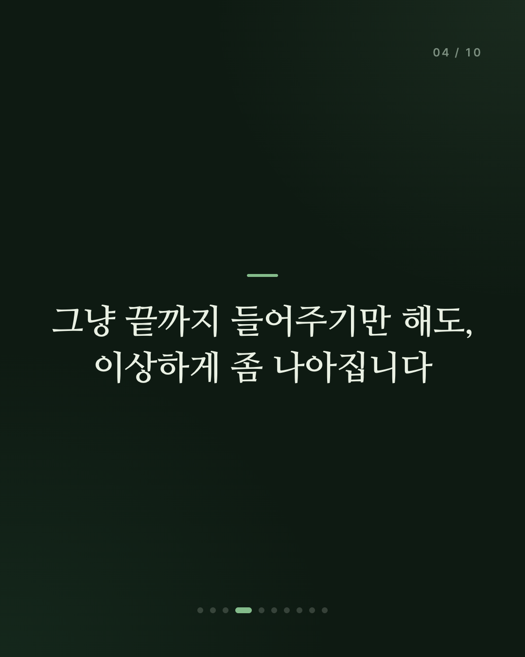 힘든 얘기를 했는데 더 외로워진 적 있나요