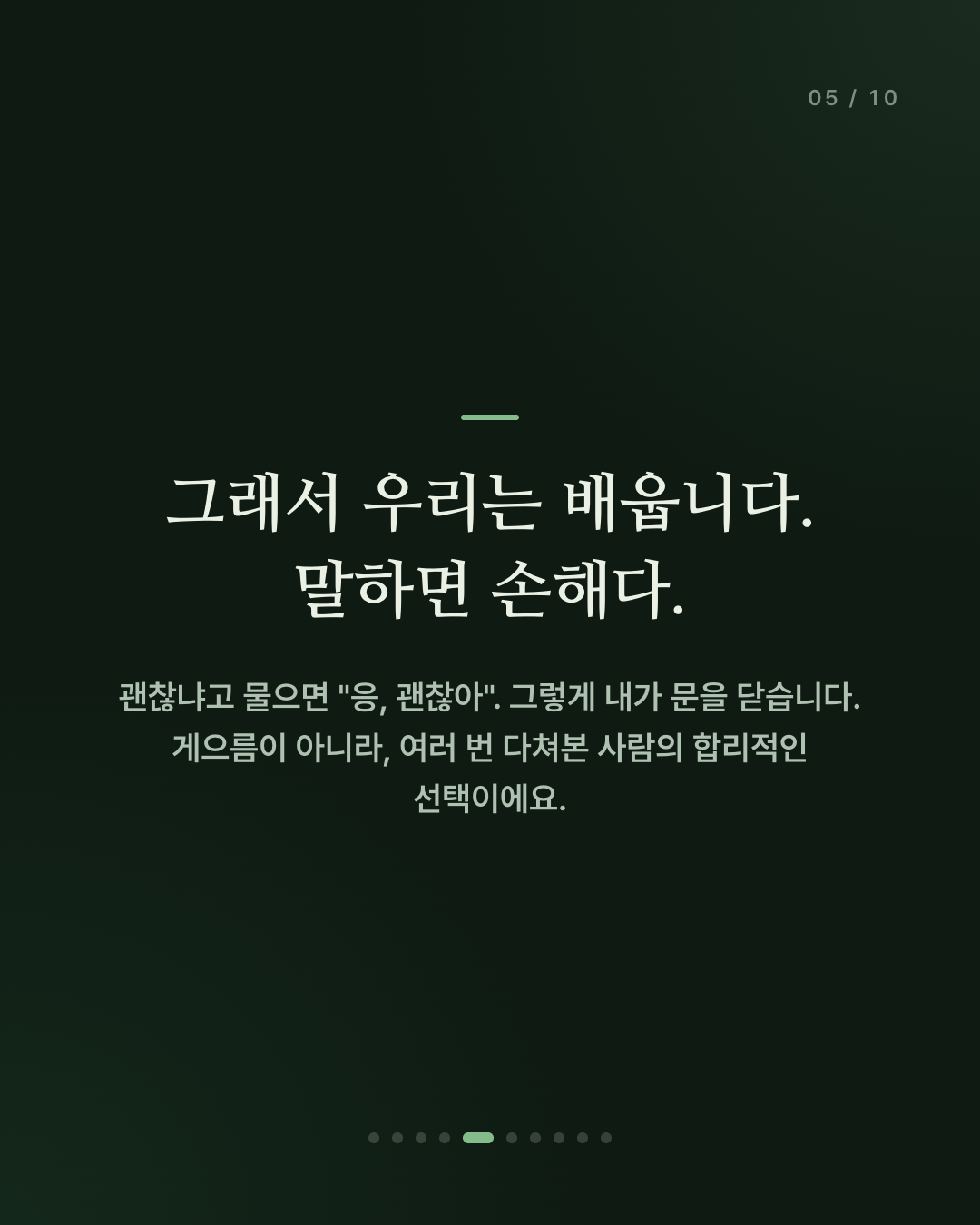 힘든 얘기를 했는데 더 외로워진 적 있나요