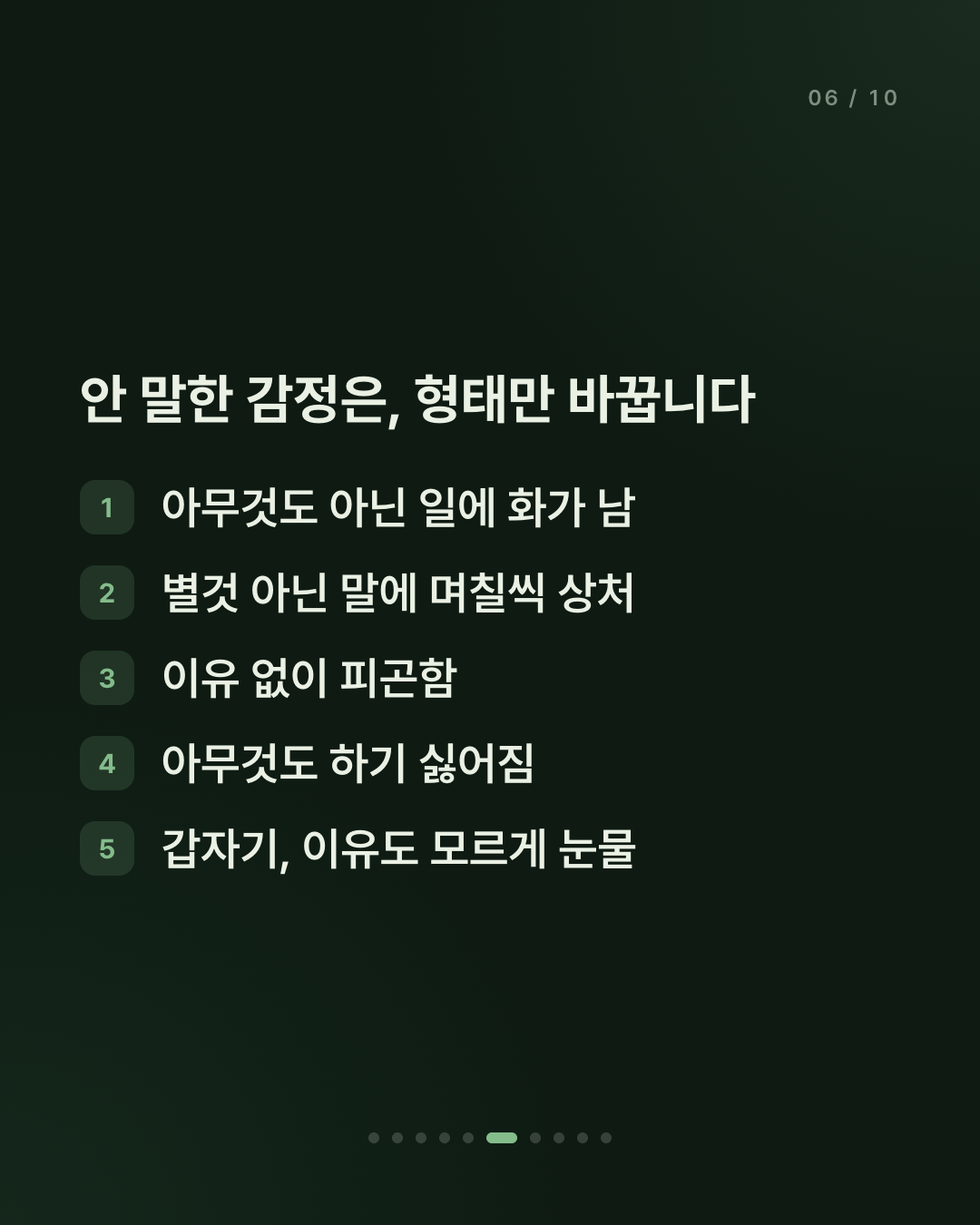 힘든 얘기를 했는데 더 외로워진 적 있나요