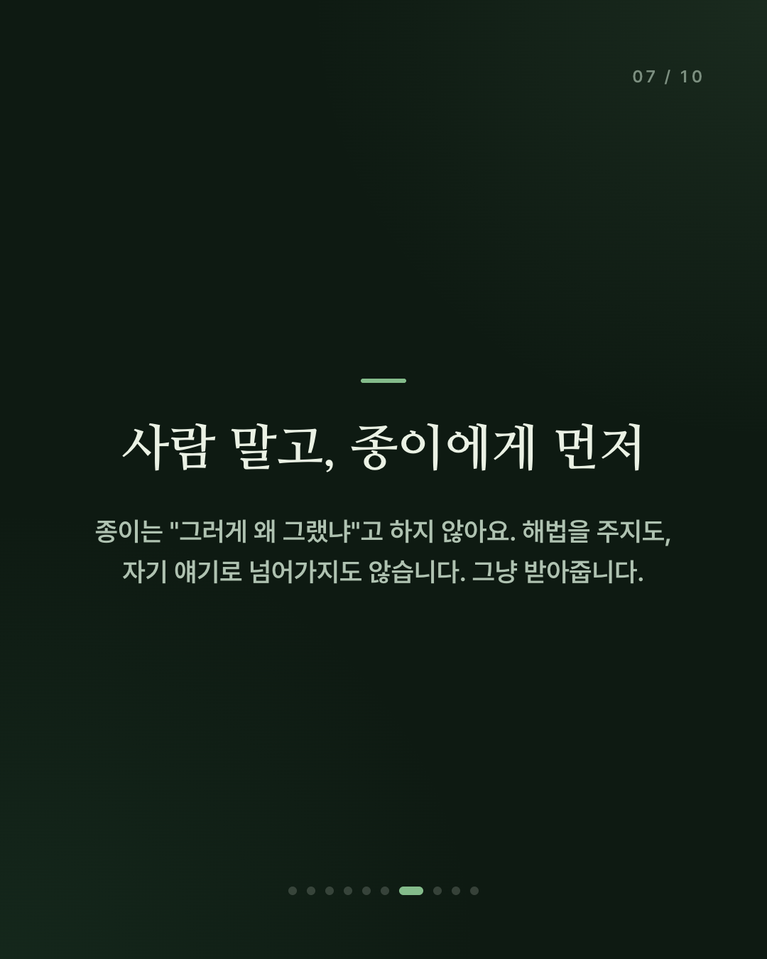 힘든 얘기를 했는데 더 외로워진 적 있나요