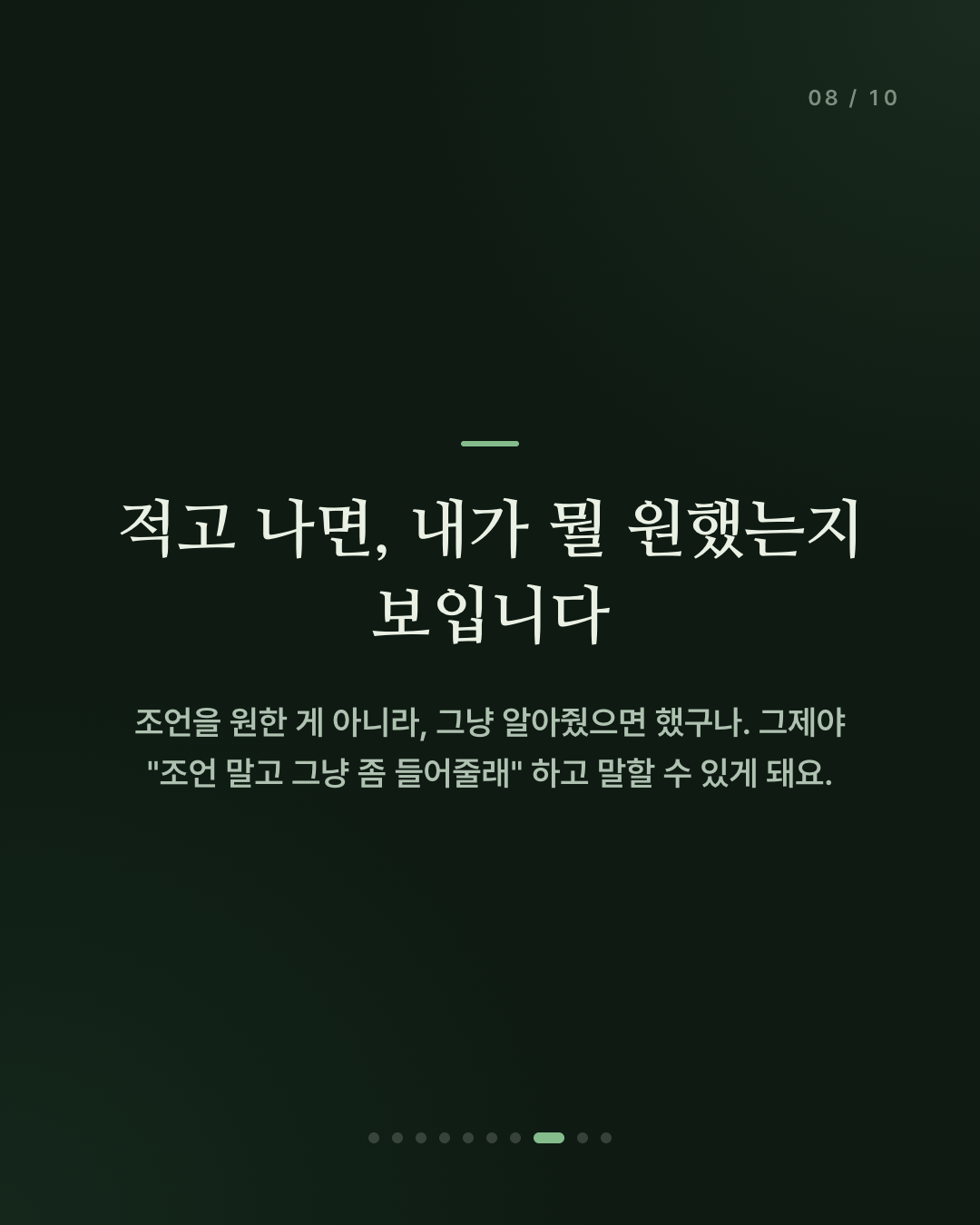 힘든 얘기를 했는데 더 외로워진 적 있나요