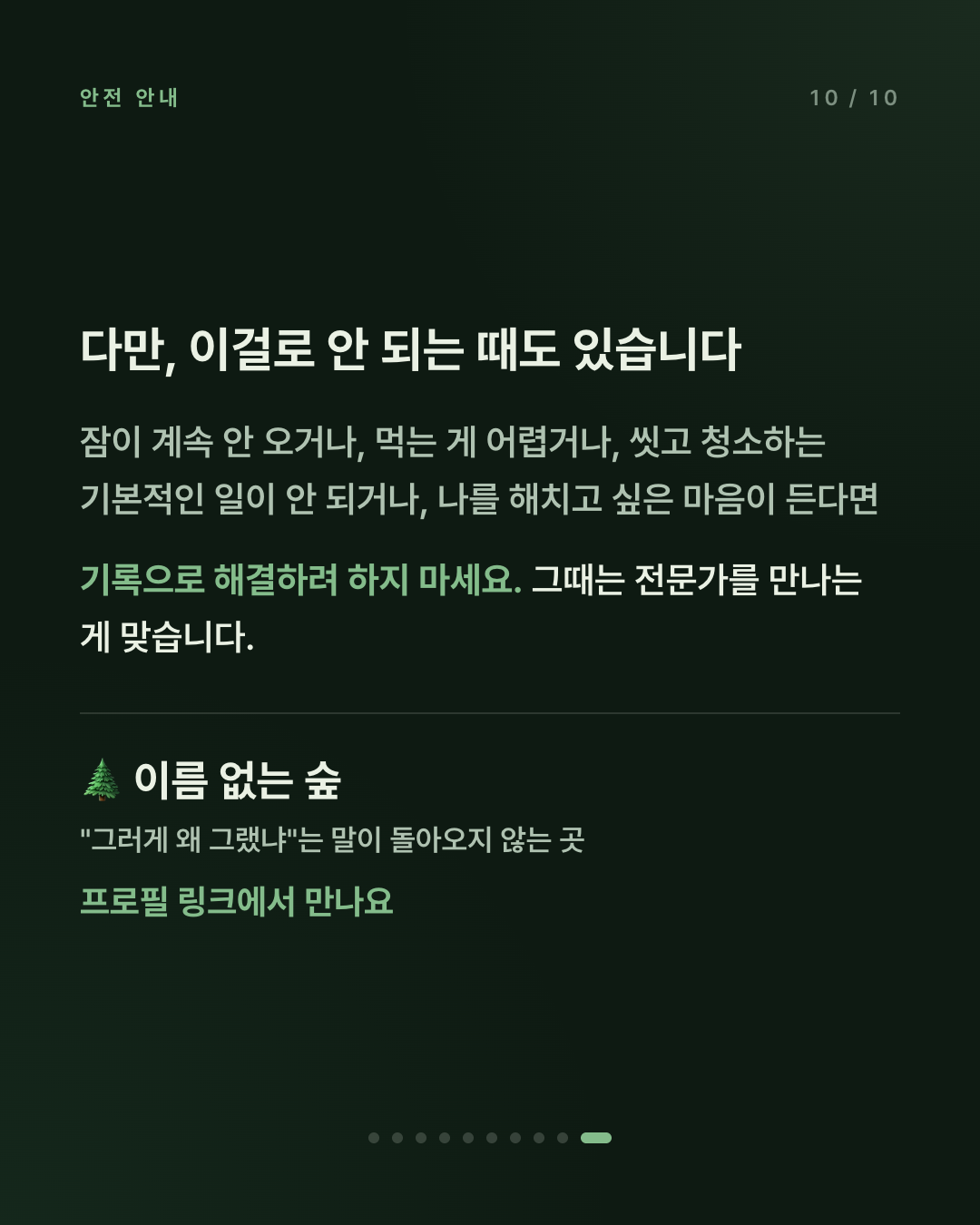 힘든 얘기를 했는데 더 외로워진 적 있나요