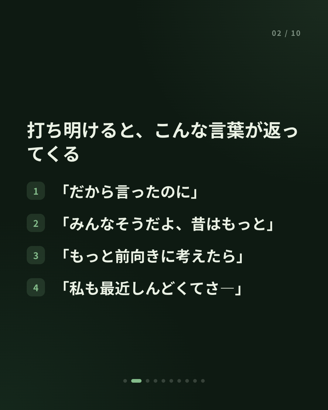 つらい話をしたのに、もっと孤独になったことはありませんか