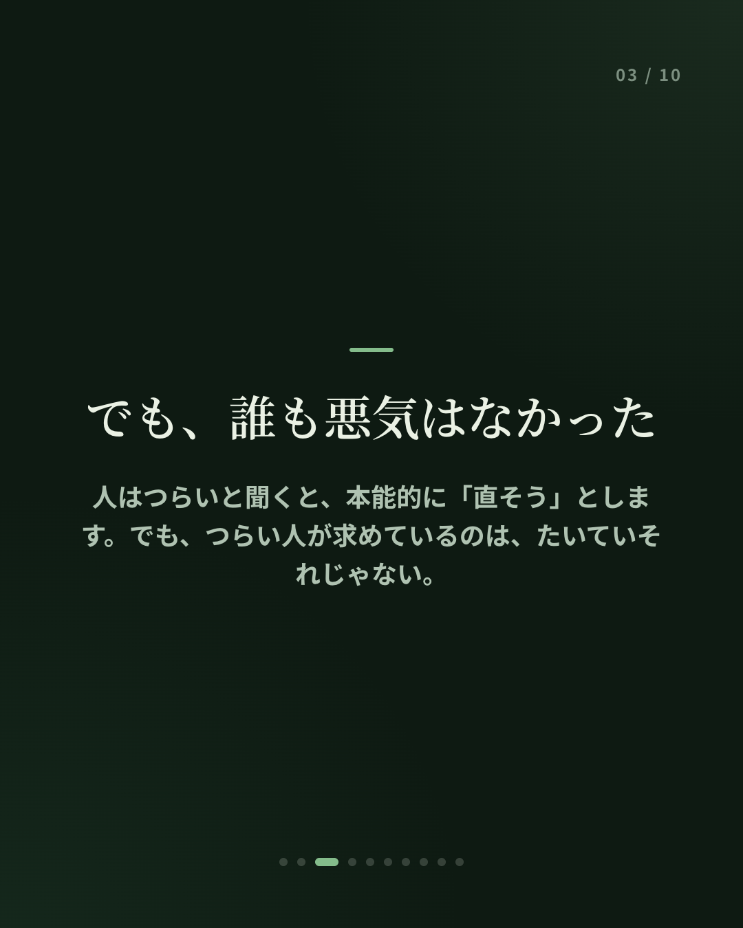 つらい話をしたのに、もっと孤独になったことはありませんか