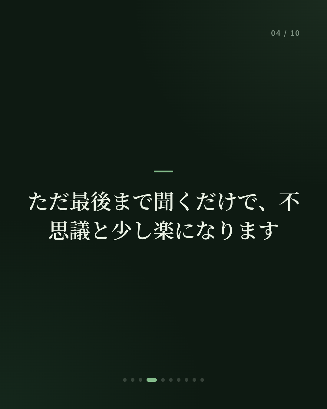つらい話をしたのに、もっと孤独になったことはありませんか