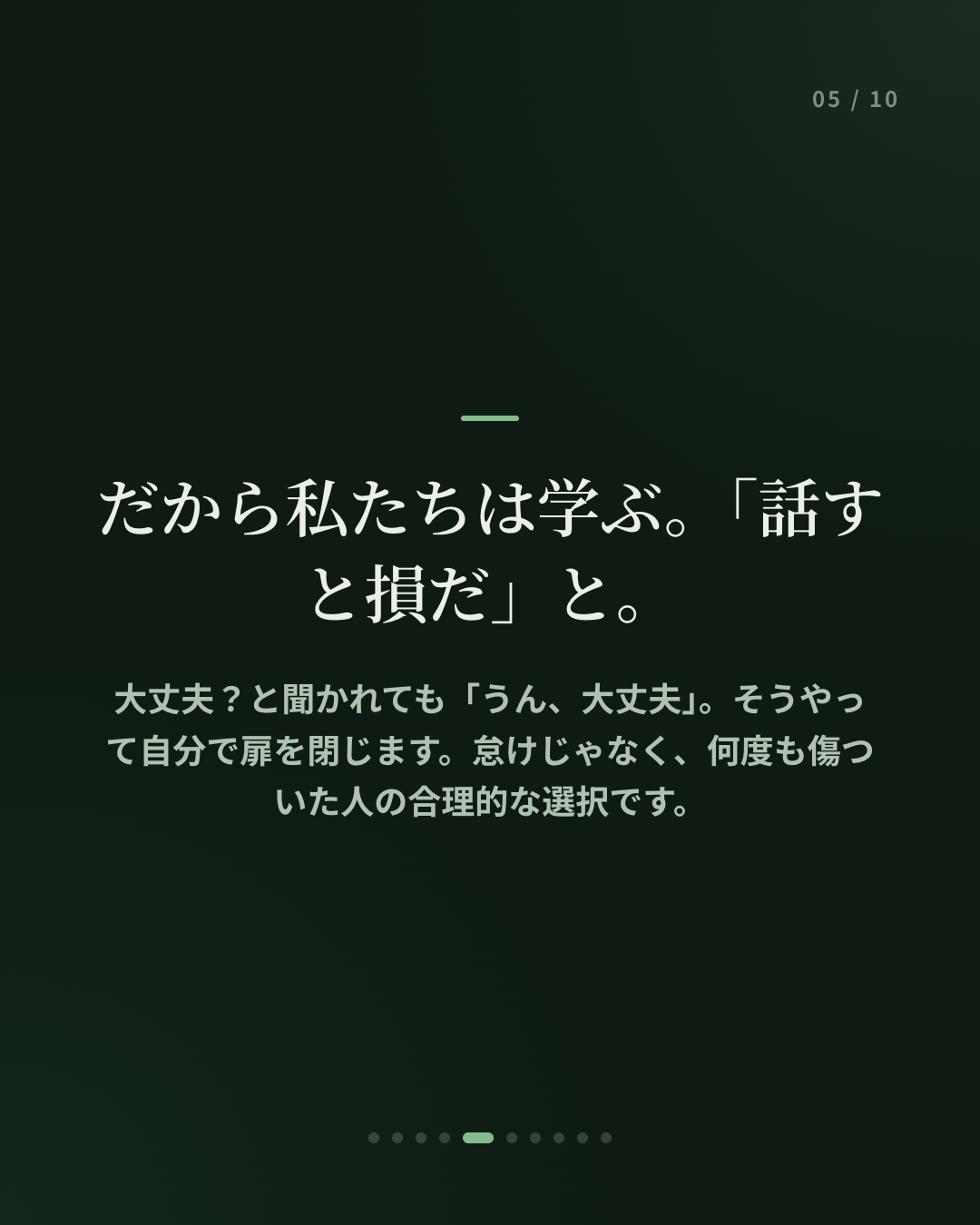 つらい話をしたのに、もっと孤独になったことはありませんか