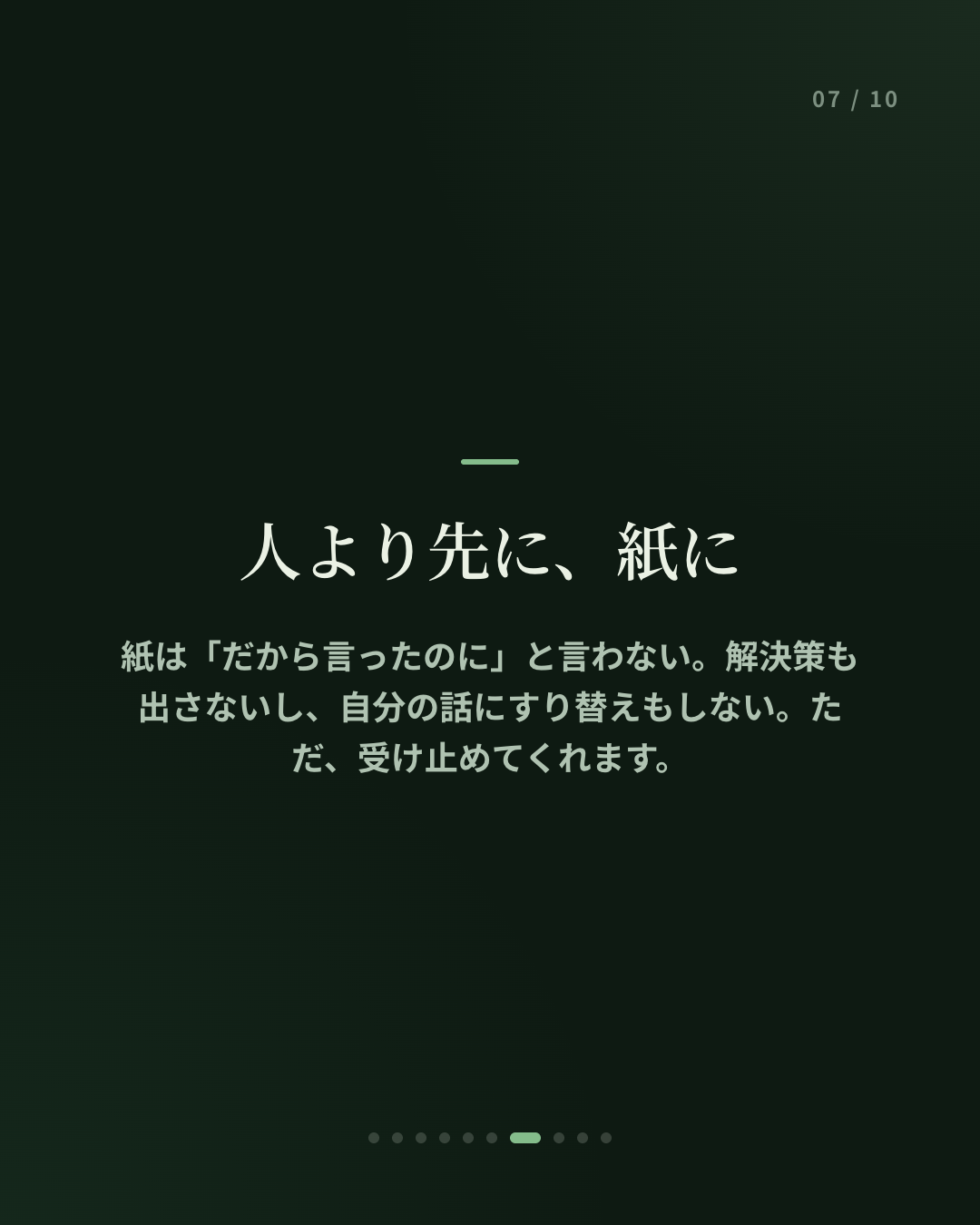 つらい話をしたのに、もっと孤独になったことはありませんか