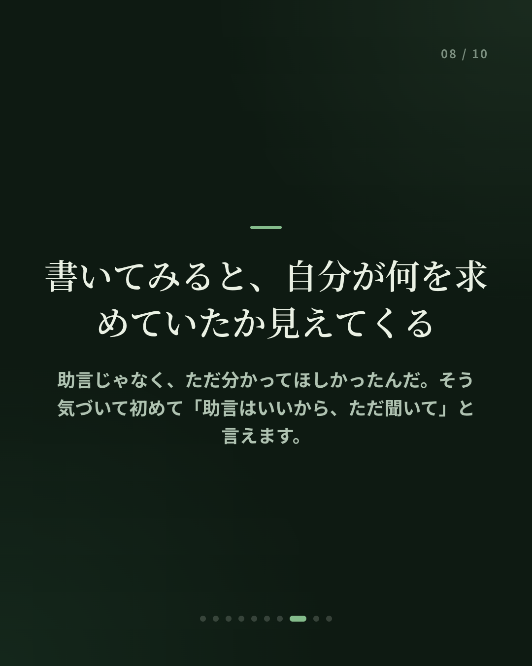 つらい話をしたのに、もっと孤独になったことはありませんか