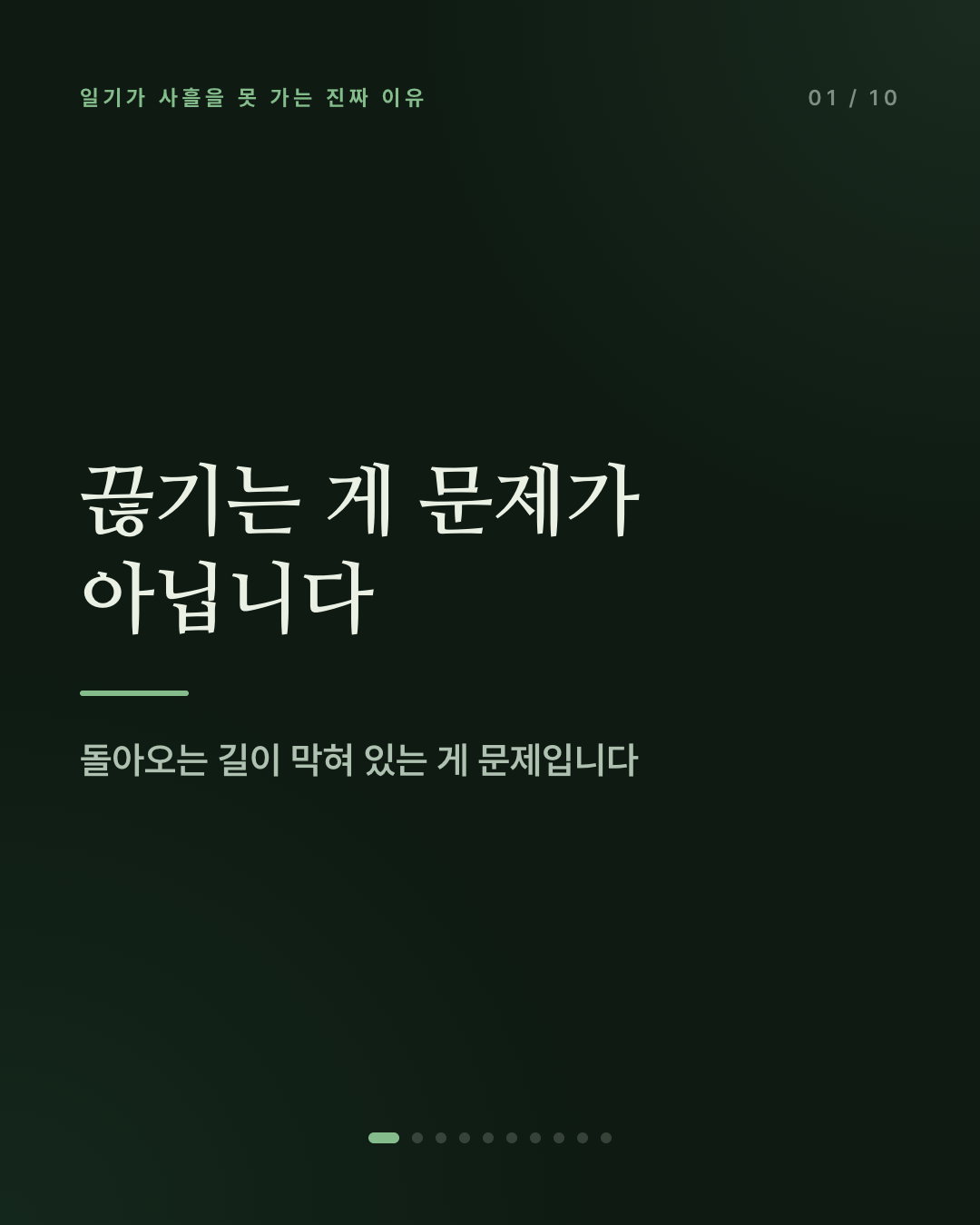 일기가 사흘을 못 가는 진짜 이유