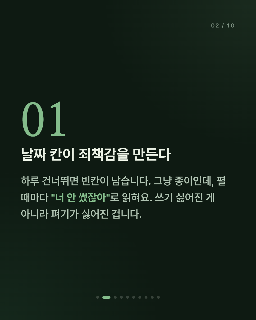 일기가 사흘을 못 가는 진짜 이유
