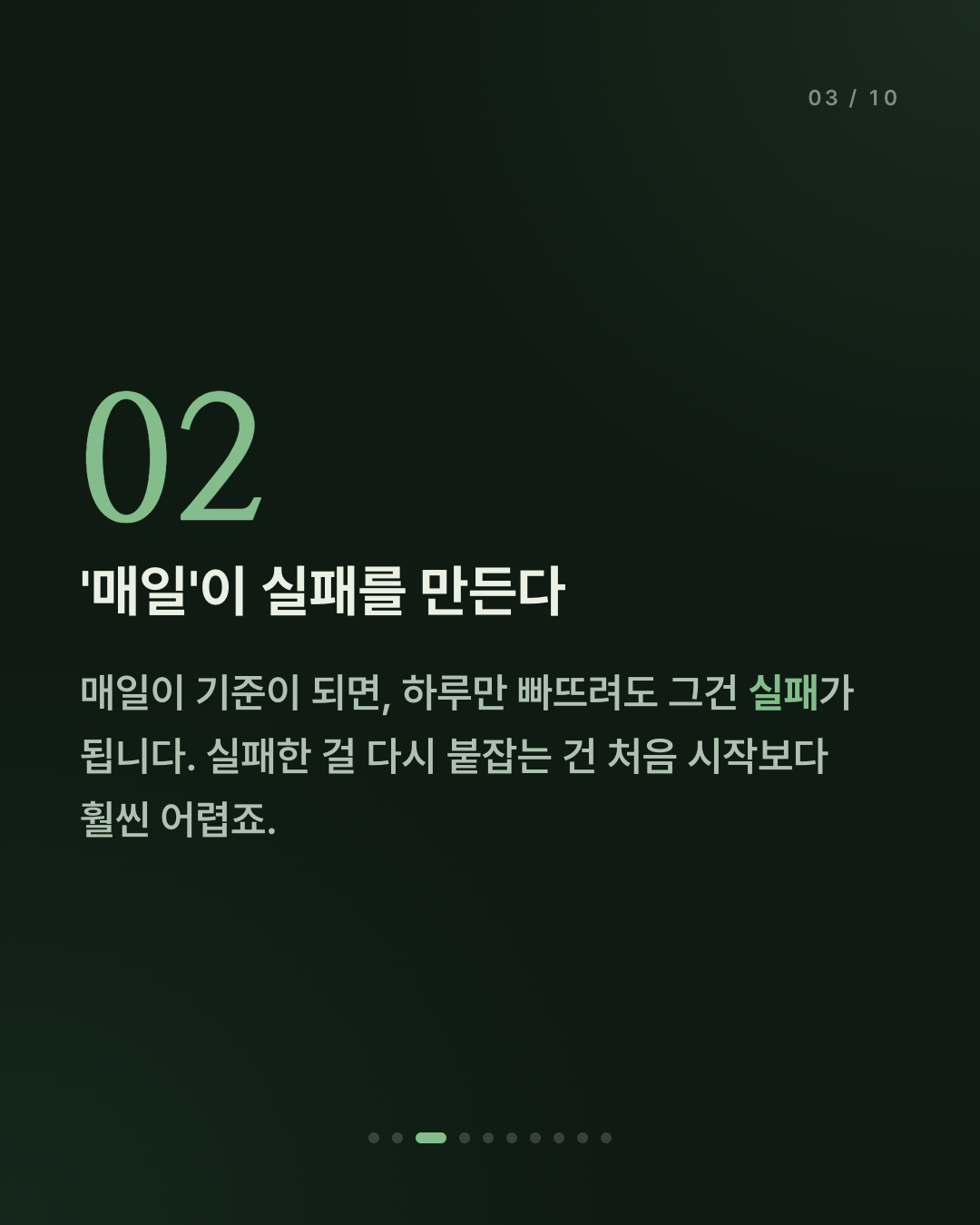 일기가 사흘을 못 가는 진짜 이유