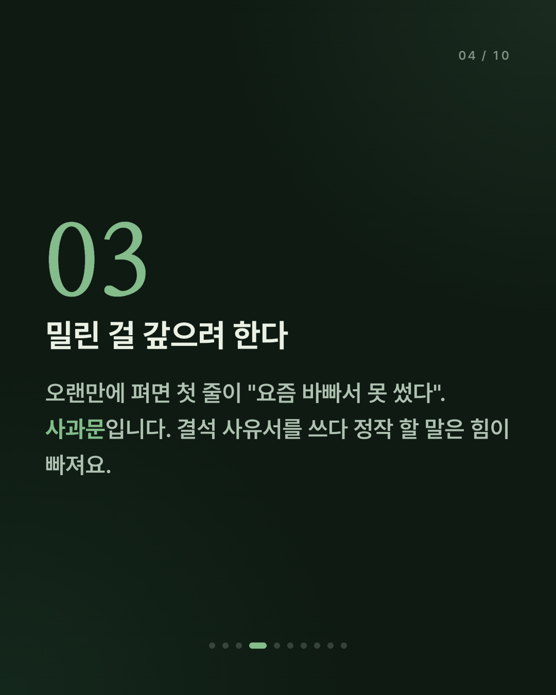 일기가 사흘을 못 가는 진짜 이유