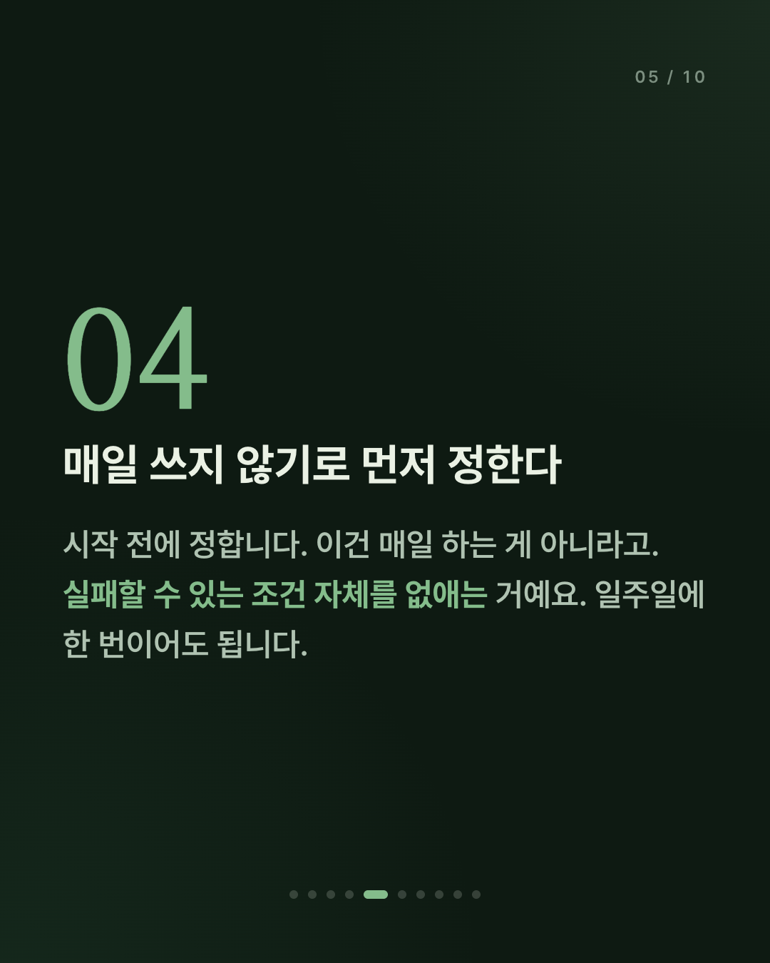 일기가 사흘을 못 가는 진짜 이유