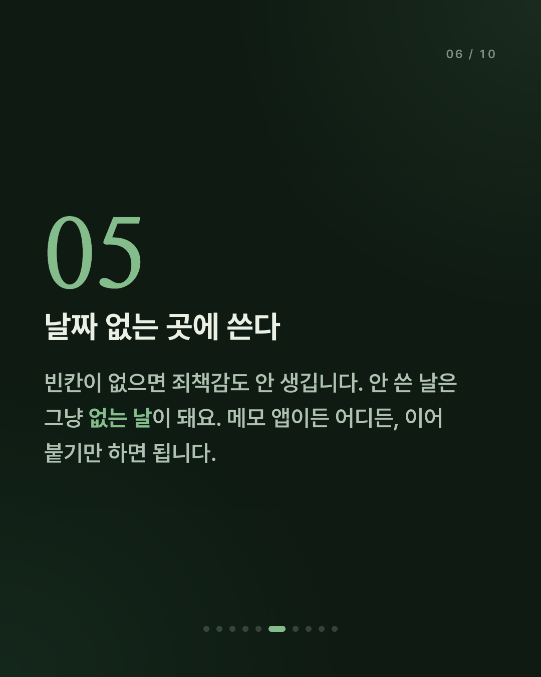 일기가 사흘을 못 가는 진짜 이유