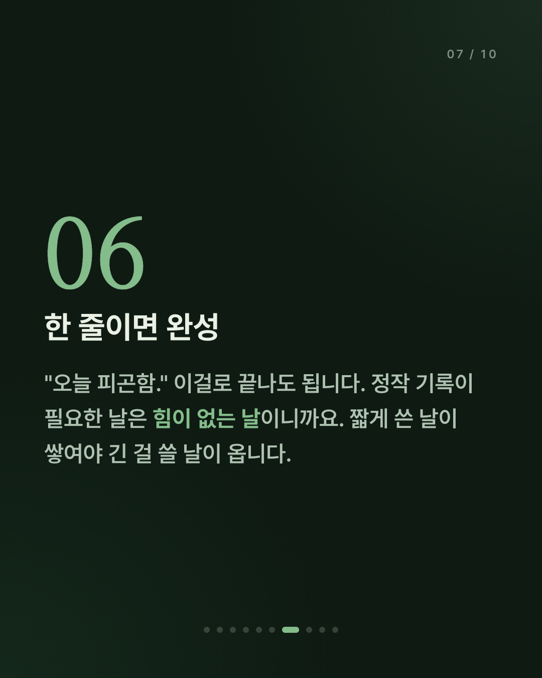 일기가 사흘을 못 가는 진짜 이유