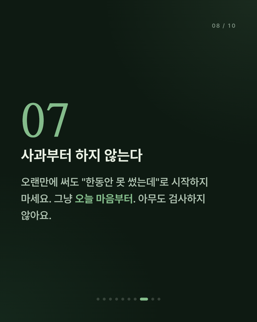 일기가 사흘을 못 가는 진짜 이유