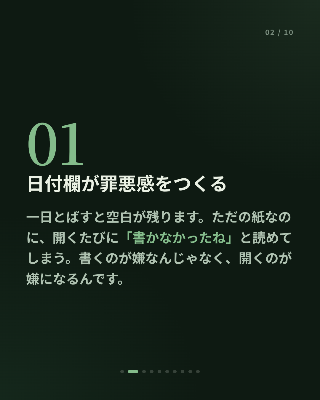 日記が三日で終わる、本当の理由