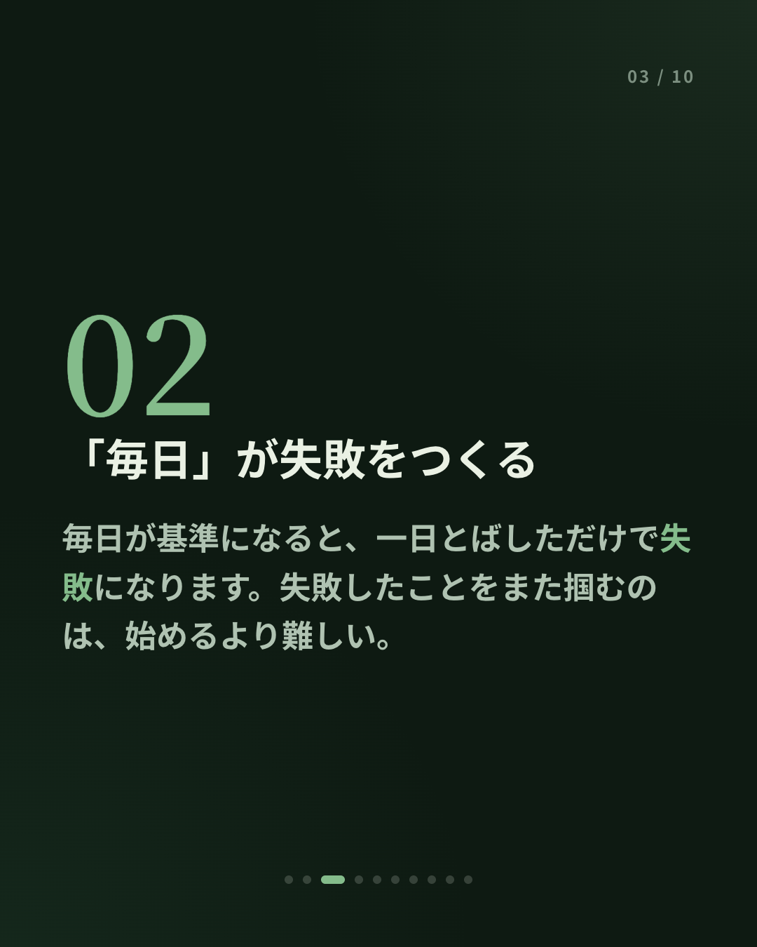 日記が三日で終わる、本当の理由