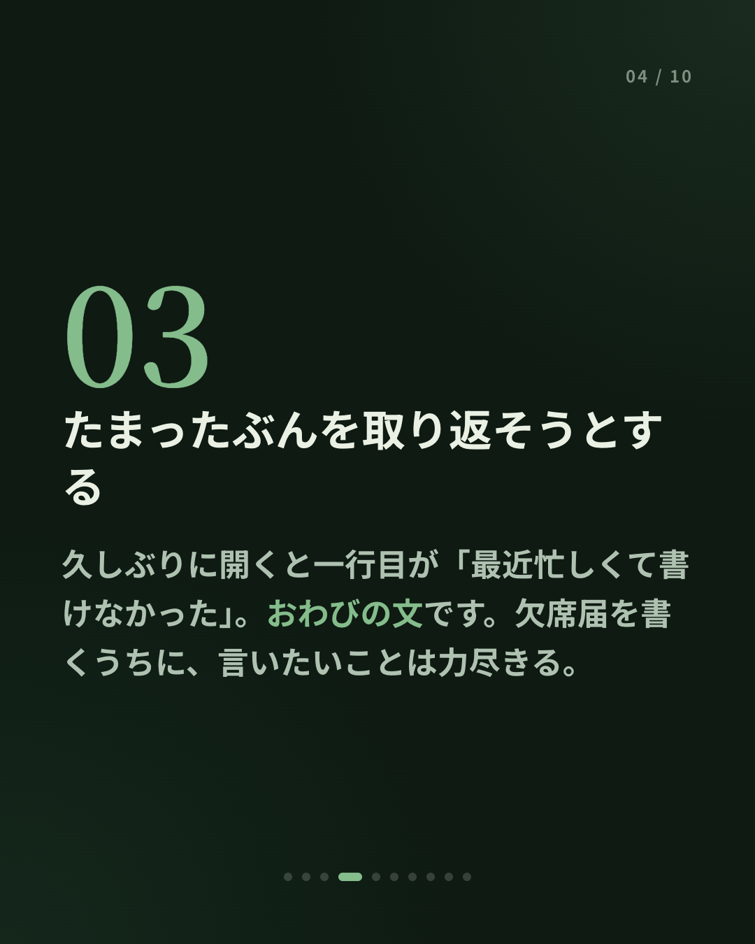 日記が三日で終わる、本当の理由