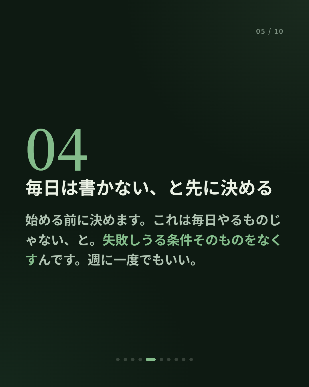 日記が三日で終わる、本当の理由