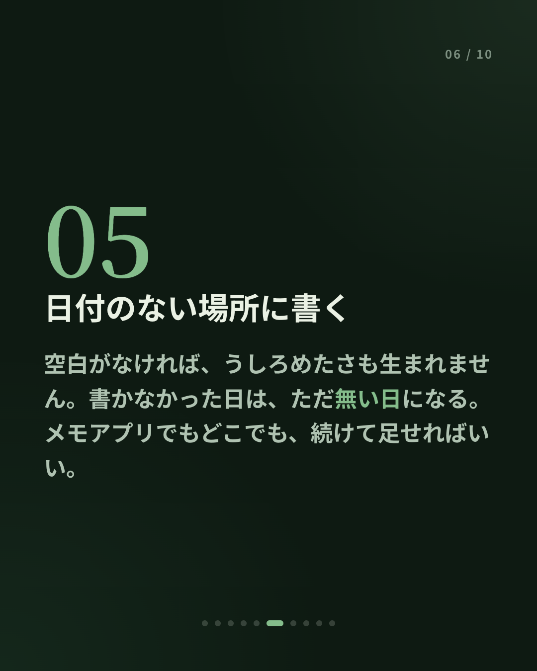 日記が三日で終わる、本当の理由