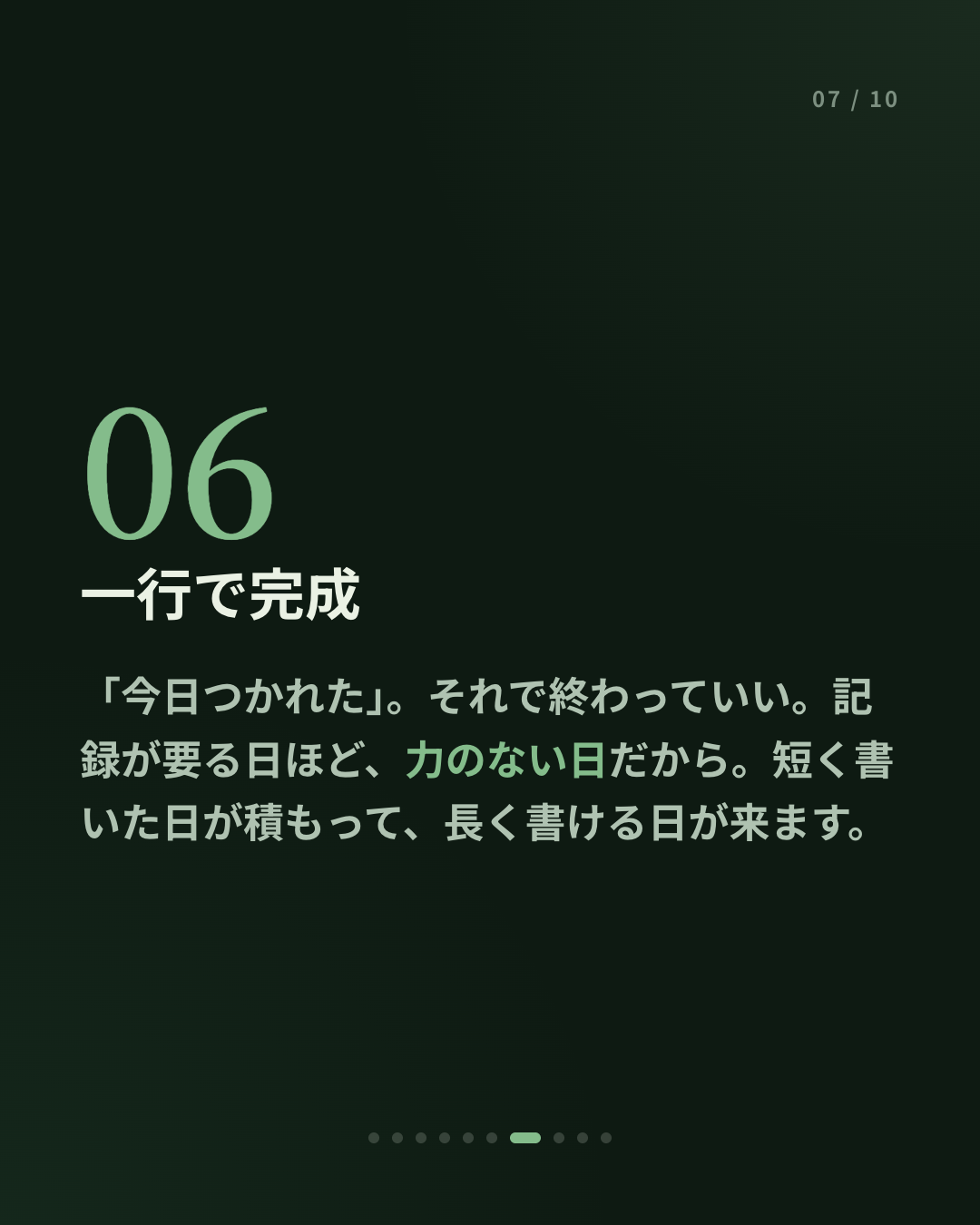日記が三日で終わる、本当の理由