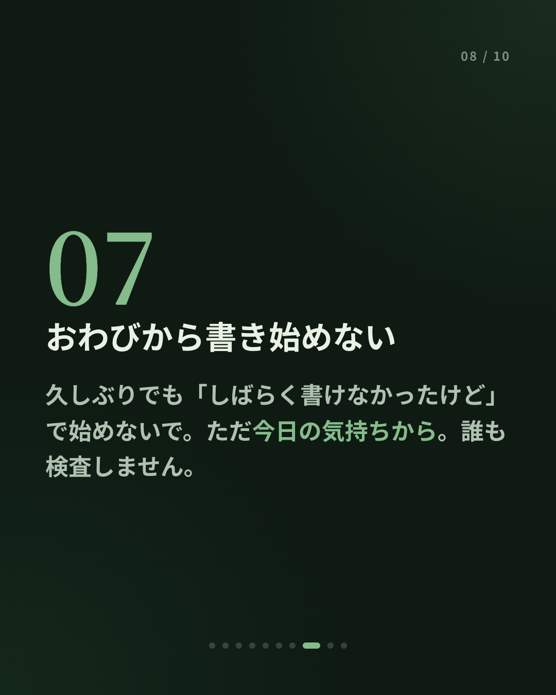 日記が三日で終わる、本当の理由