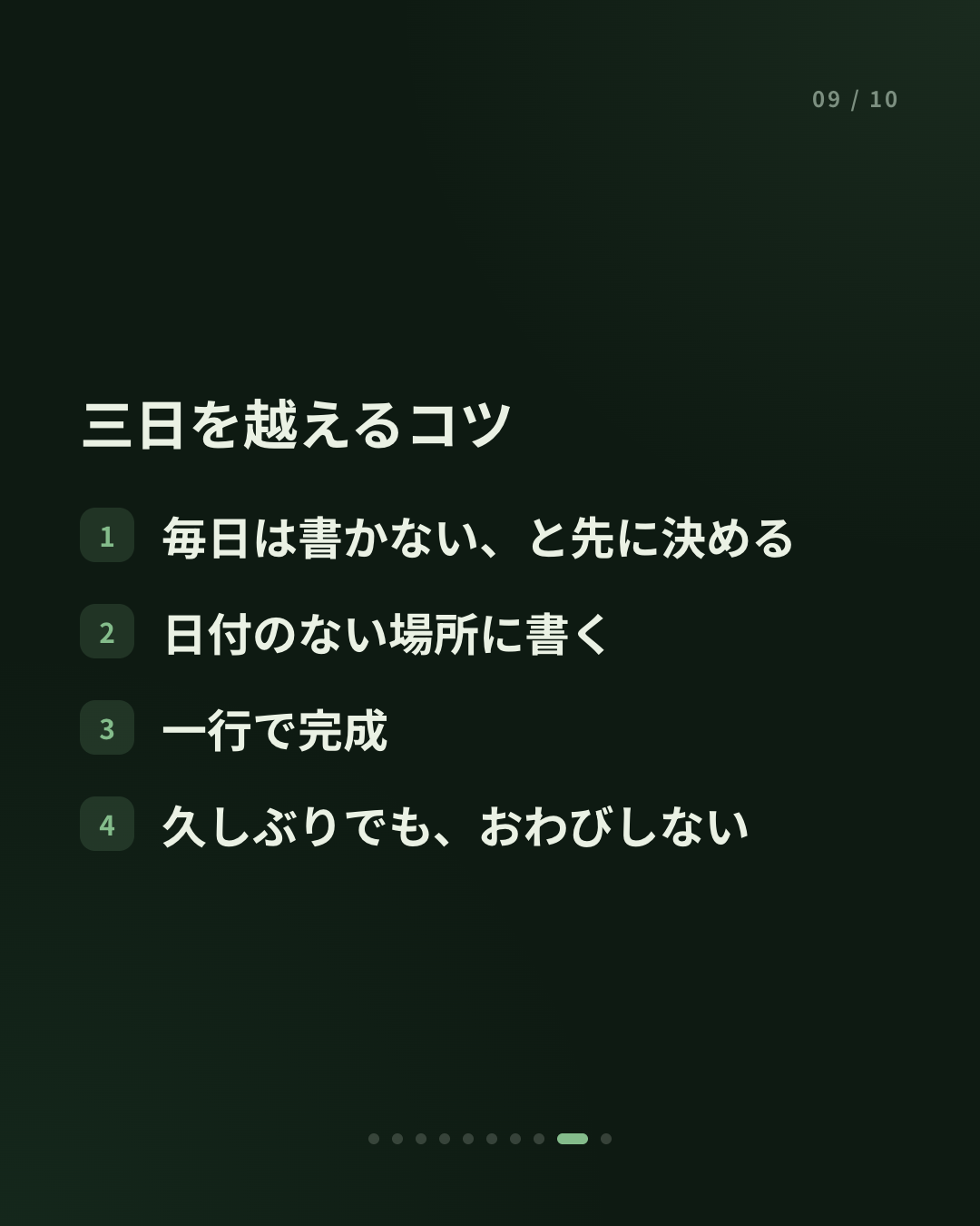 日記が三日で終わる、本当の理由