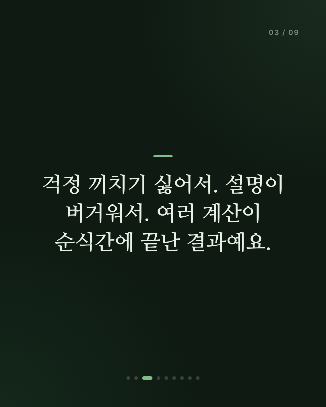 괜찮냐고 물으면, 왜 "괜찮아"라고 답하게 될까