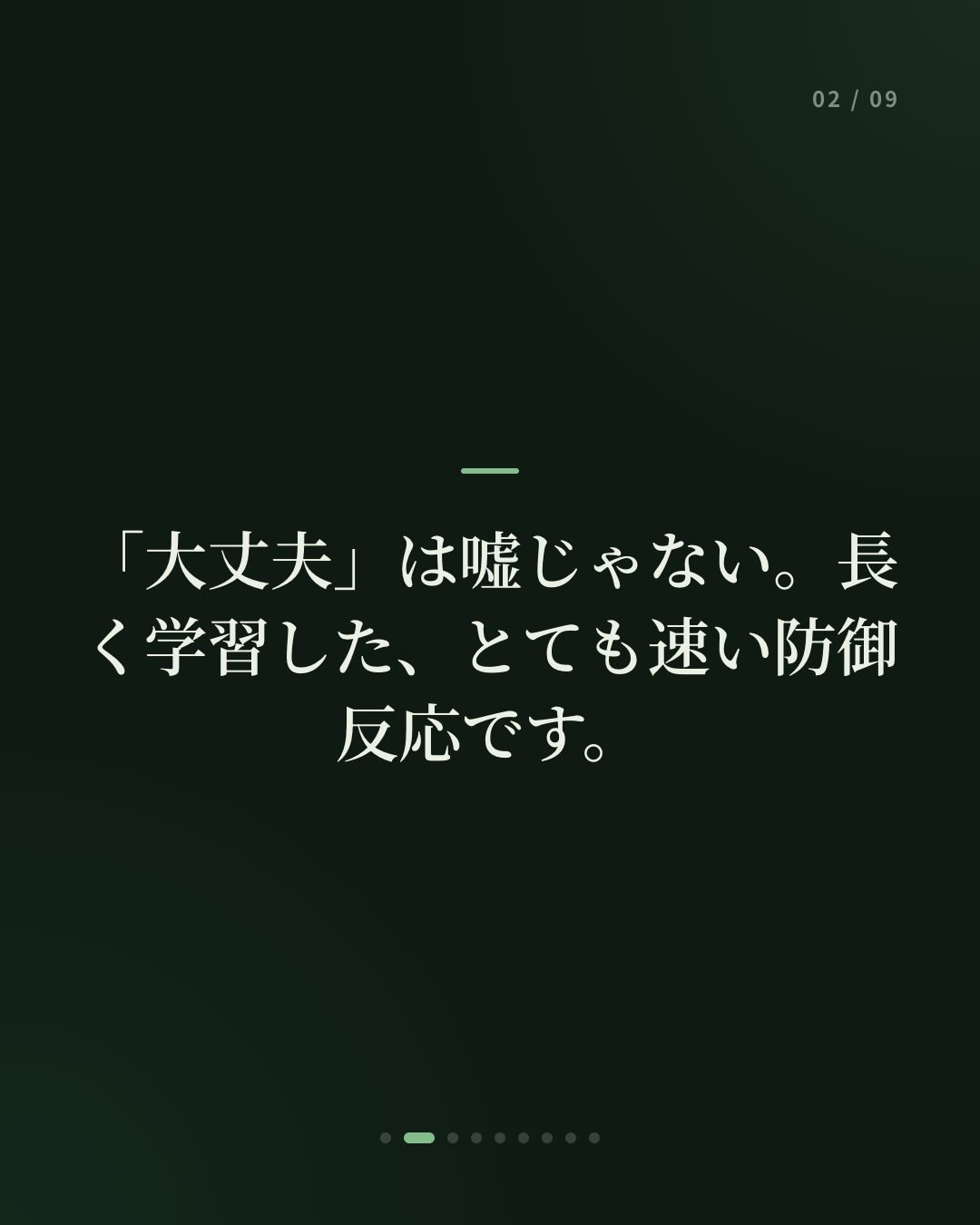 「大丈夫?」と聞かれると、なぜ「大丈夫」と答えてしまうのか