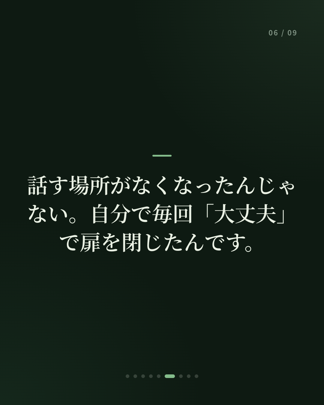 「大丈夫?」と聞かれると、なぜ「大丈夫」と答えてしまうのか