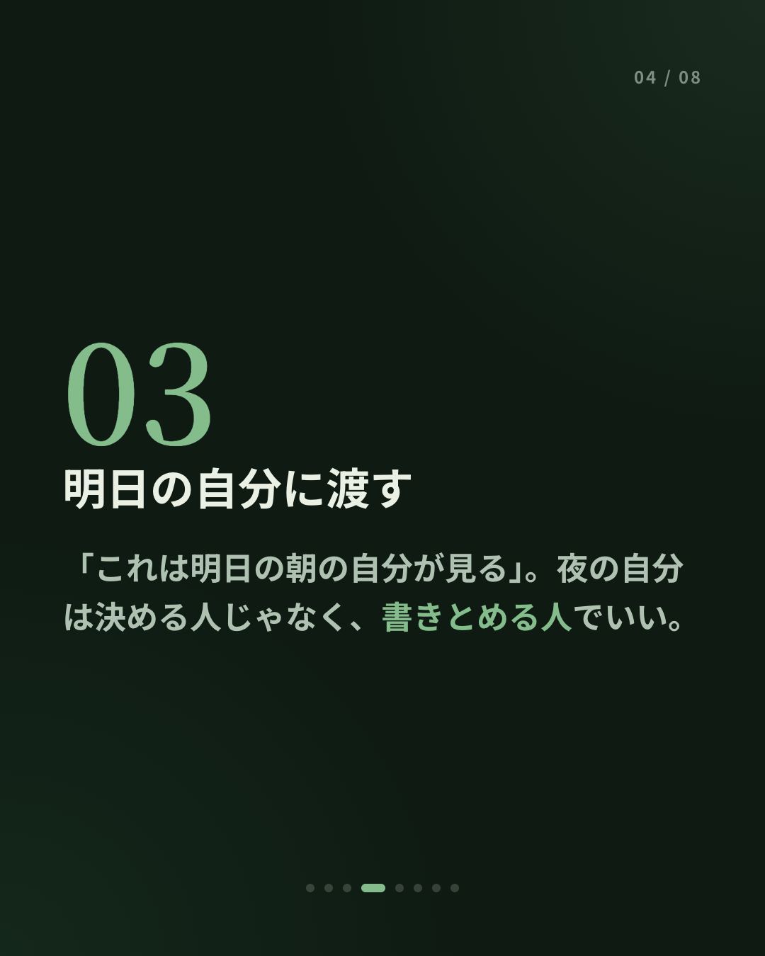 考えごとが多すぎる夜に、頭の中を空にする方法