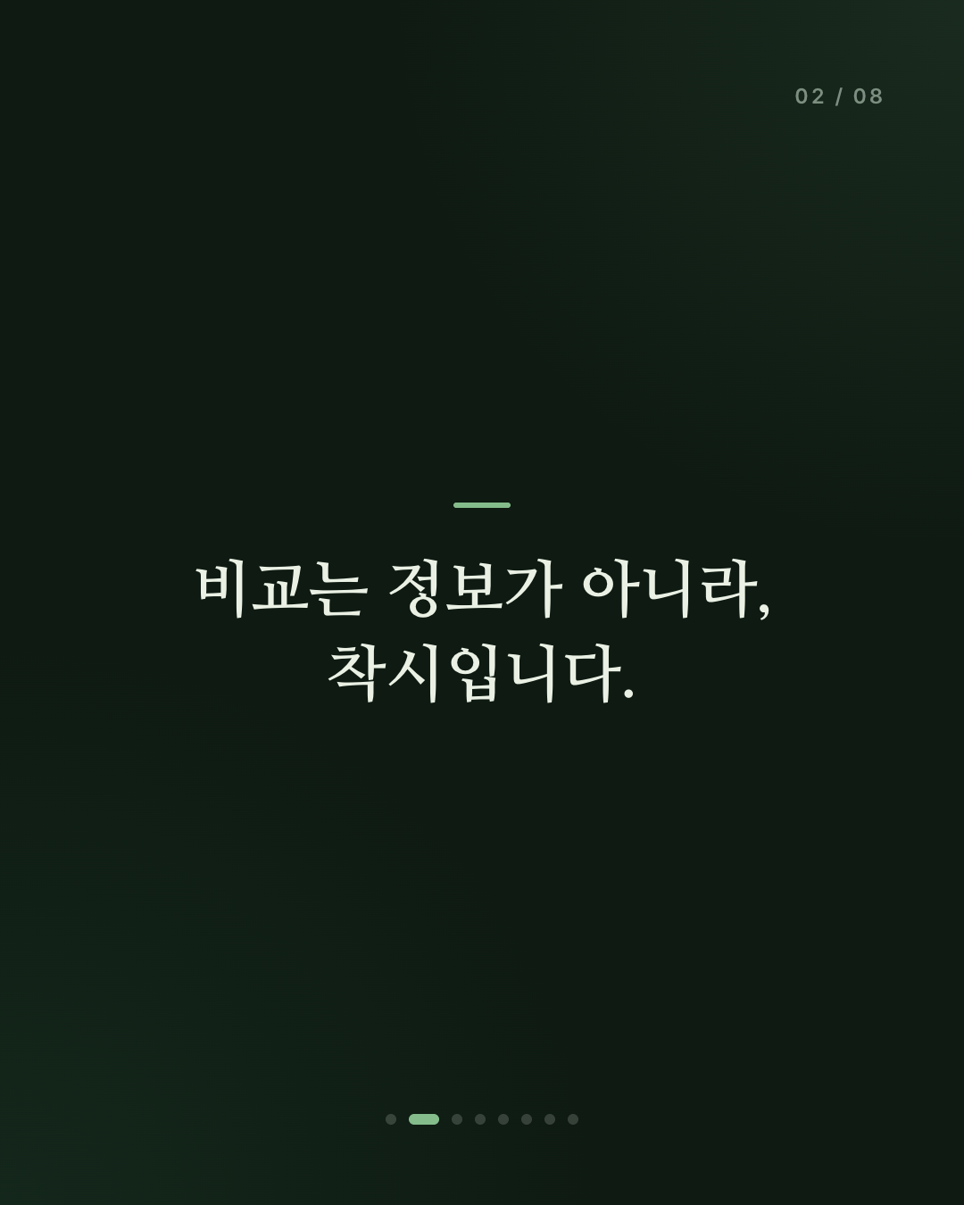 남들은 다 잘 사는 것 같을 때