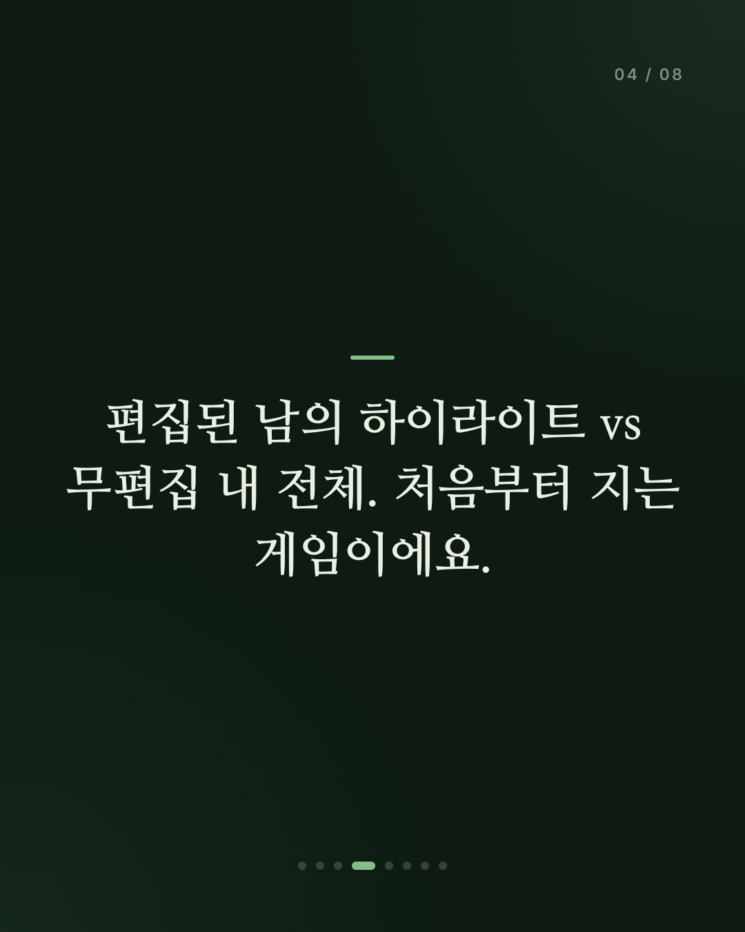 남들은 다 잘 사는 것 같을 때