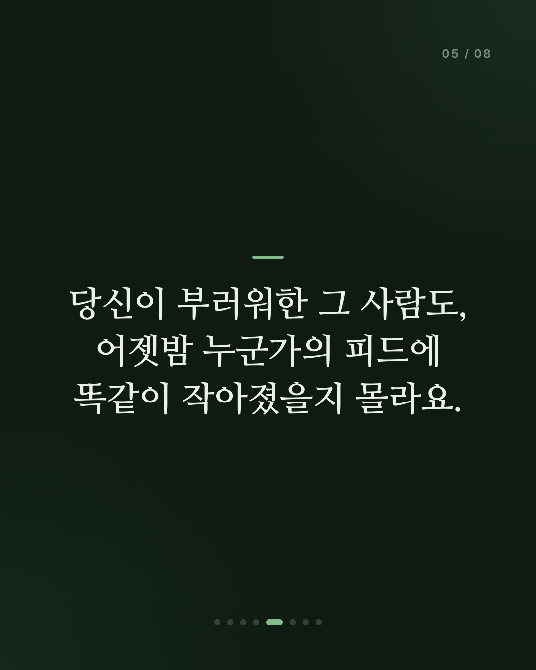 남들은 다 잘 사는 것 같을 때