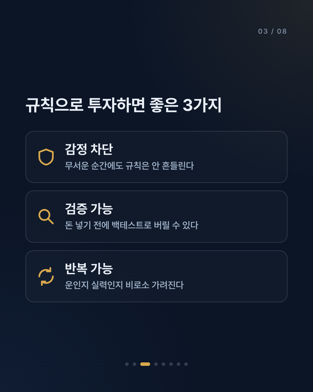 퀀트투자란 무엇인가 — 감이 아니라 숫자로 투자한다는 것
